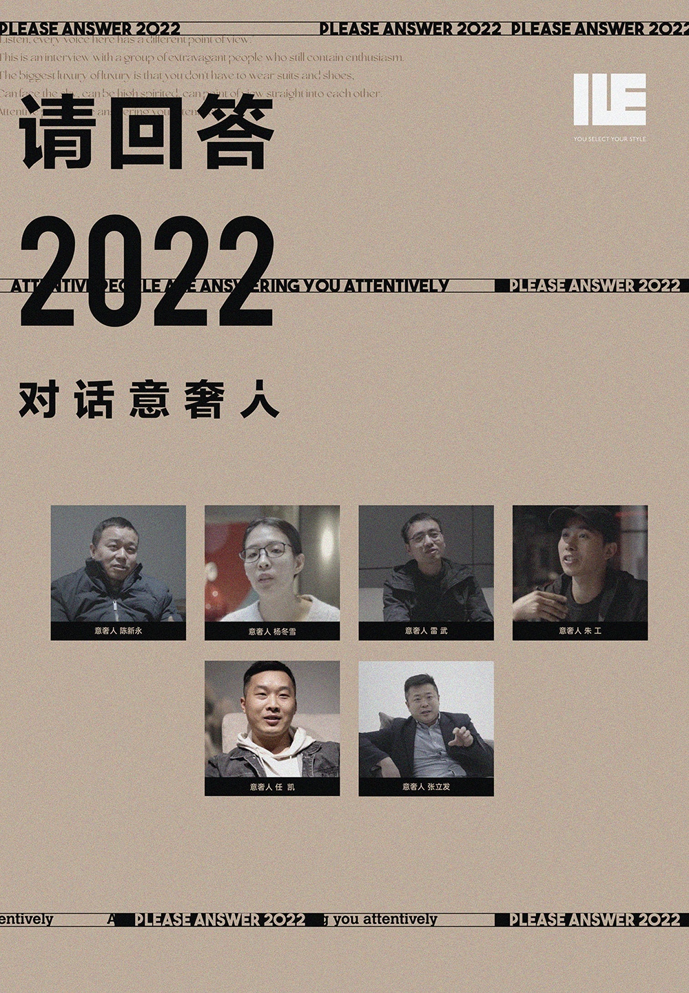 2 请回答2022封面_画板 1.jpg