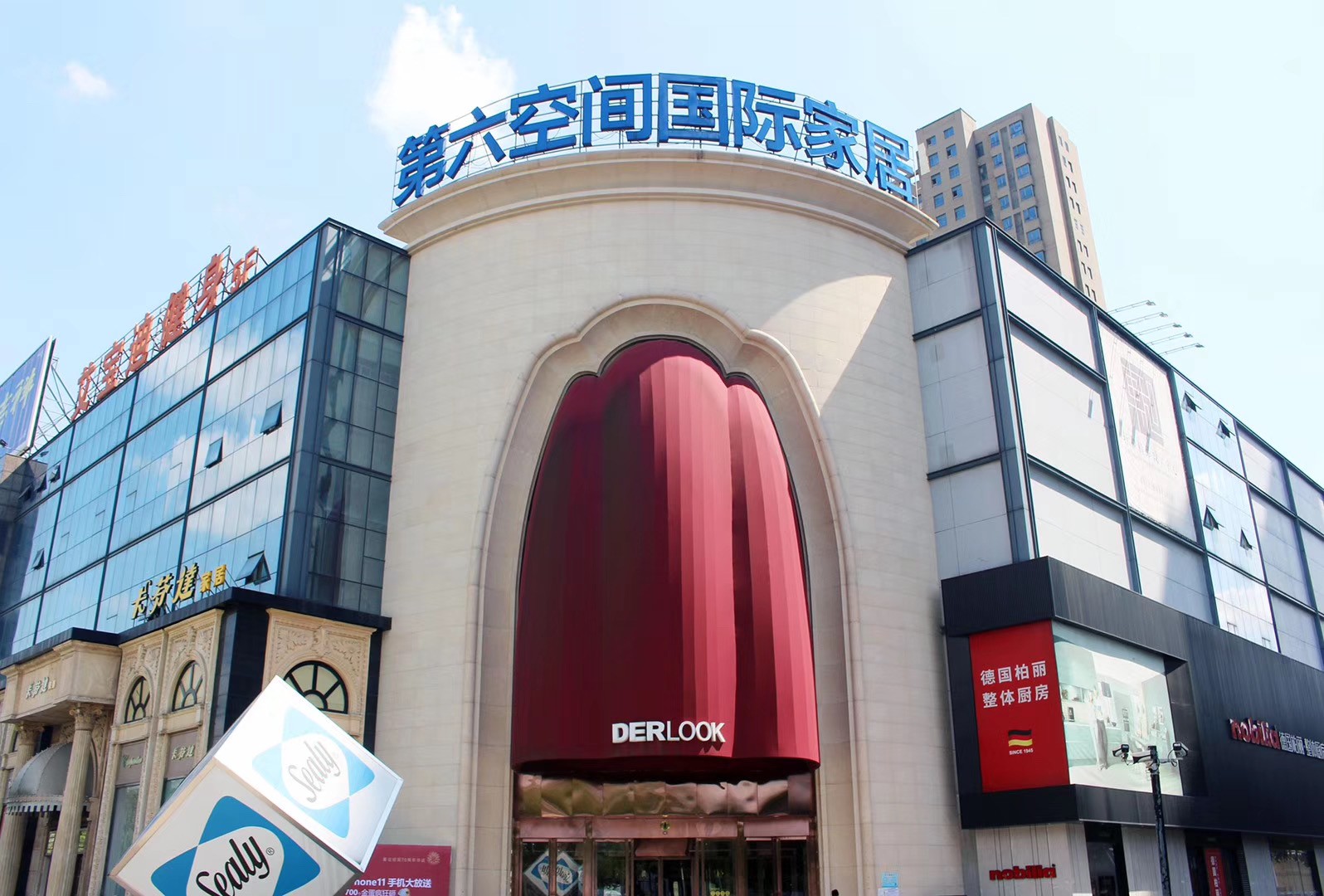 第六空间大都会镇江店